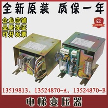 ���׃����1172VA�Դ�M��13519813�D̖13524870-A/B 1170VA