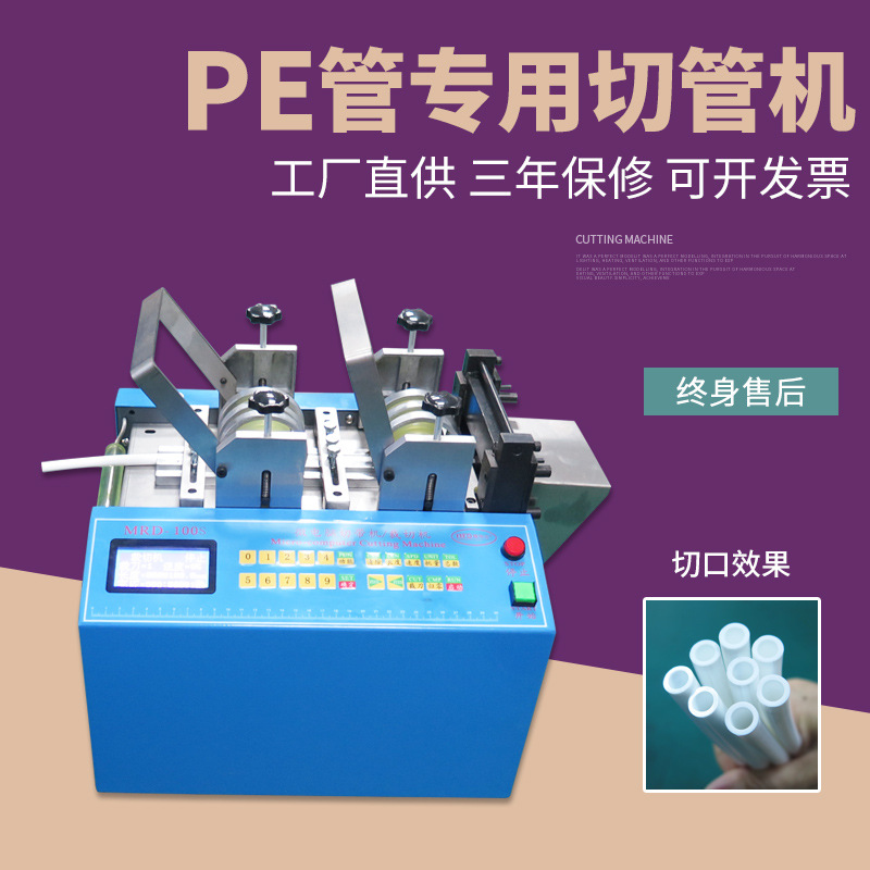 全自动小型PE管热缩管切管机 无纺布布条切布机 PET膜PVC膜切片机