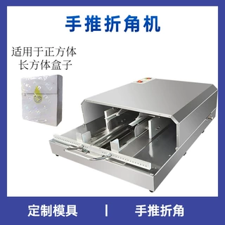 半自动三维包装机3DP-88手推式透明膜折膜多功能折角精折