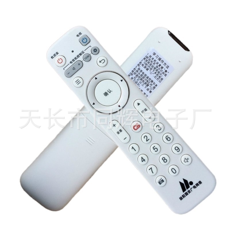 益阳国安广电网络高清