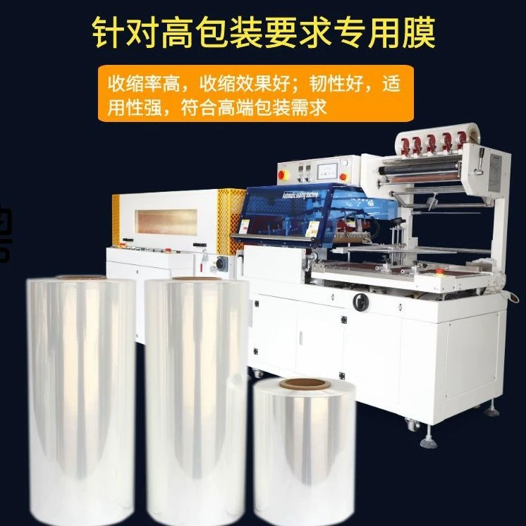 POF низкотемпературная сшитая пленка высокопрозрачная однослойная складная пленка Пищевая пластиковая пленка для упаковки косметической коробки