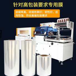 POF低温交联膜高透明单层对折膜食品级塑封膜化妆品盒药盒包装膜