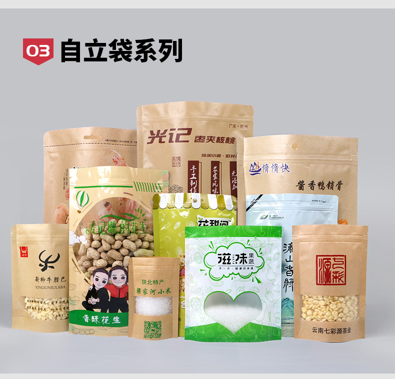 Bolsa kraft, bolsa auto sellada, bolsa de sellado de alimentos hechos a mano pura, ventana abierta, frutas secas, bocadillos, bolsas de té fijas