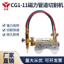 CG2-11�����ܵ��и�� ����綯�¿ڻ� ���Զ������и��