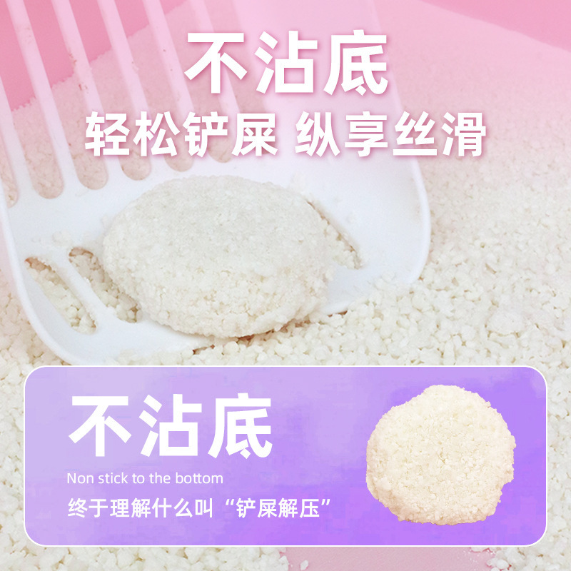 木薯猫砂近无尘不粘底植物原料猫砂0香精0甲醛工厂直发优质木薯砂|undefined