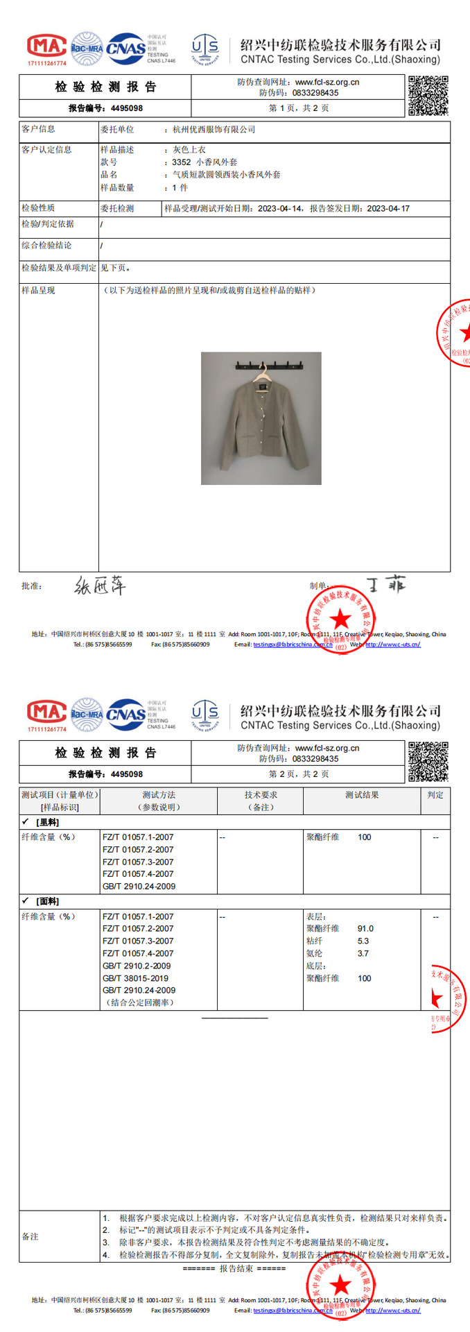 微信图片_202305051909265