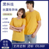 summer new pattern function T-shirt men and women Same item T-shirts Quick drying Icy waterproof Solid jacket