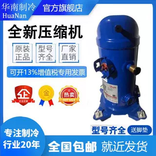 MLM021T4LP9/T5LP9 MLZ021T4LP9/T5LP9 原装全新丹佛斯压缩机