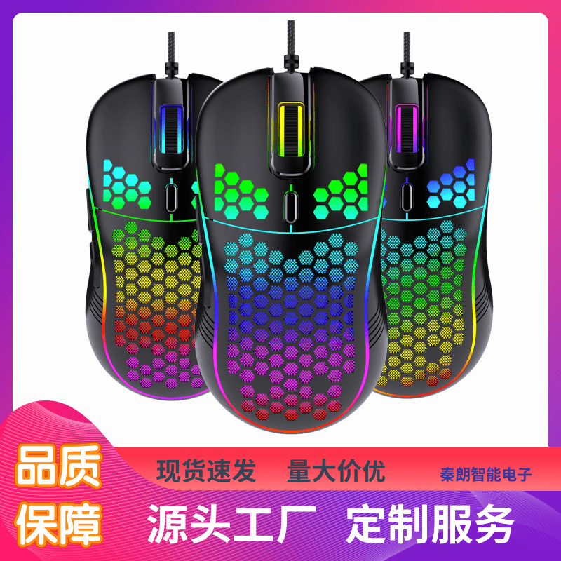 Cross-border D110 agujero hueco con cable ratón para juegos con cable USB luminoso colorido deslumbrante ratón