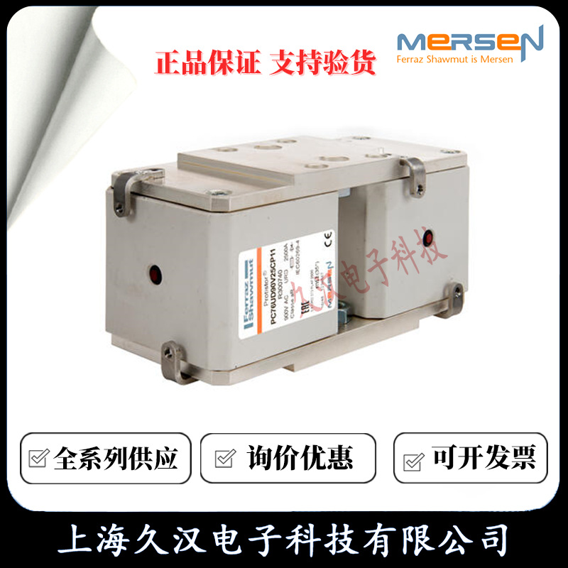 罗兰熔断器PC76UD90V25CP11/R300740  PC76UD95V22CP11/M301909