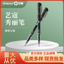 蒙玛特艺寇秀丽笔自带笔锋书法专用软头可加墨钢笔式毛笔小楷中楷