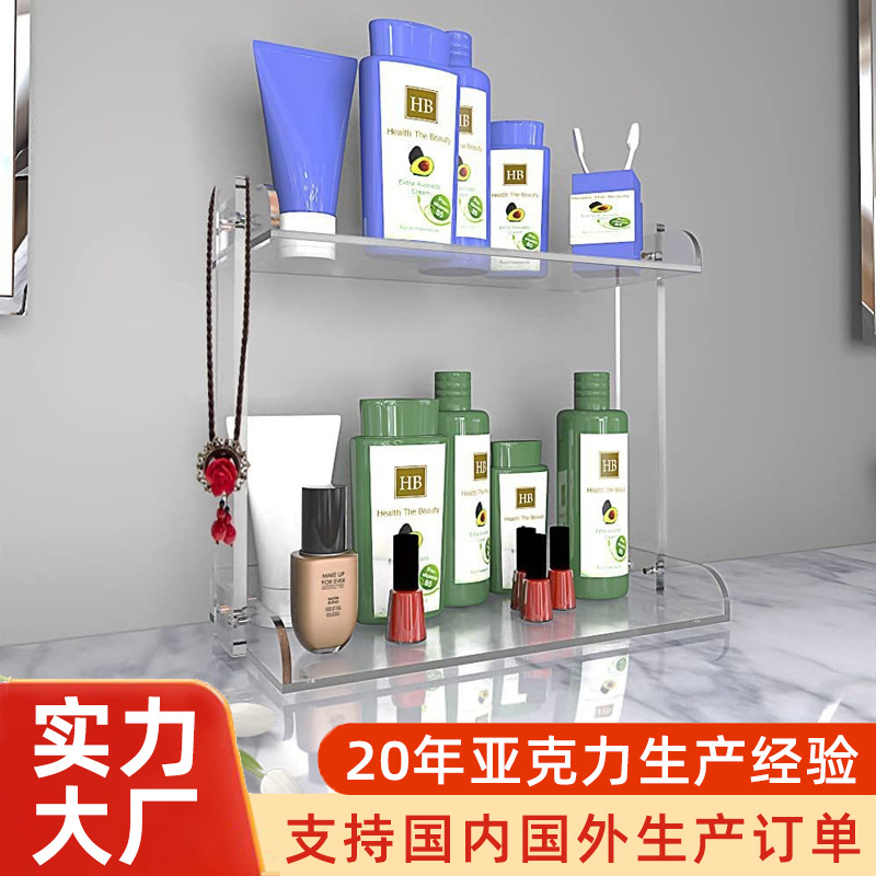 透明亚克力双层组装置物架可拆卸浴室卧室化妆品收纳架
