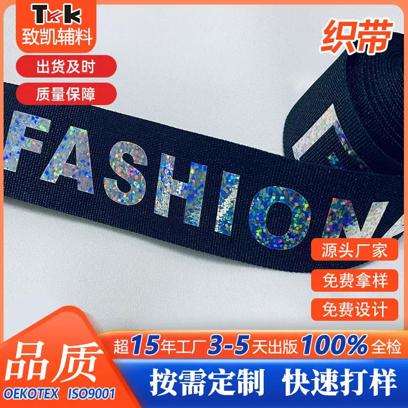 定制硅胶商标热转印标平面印刷电压LOGO织带耐水洗个性标个性定制