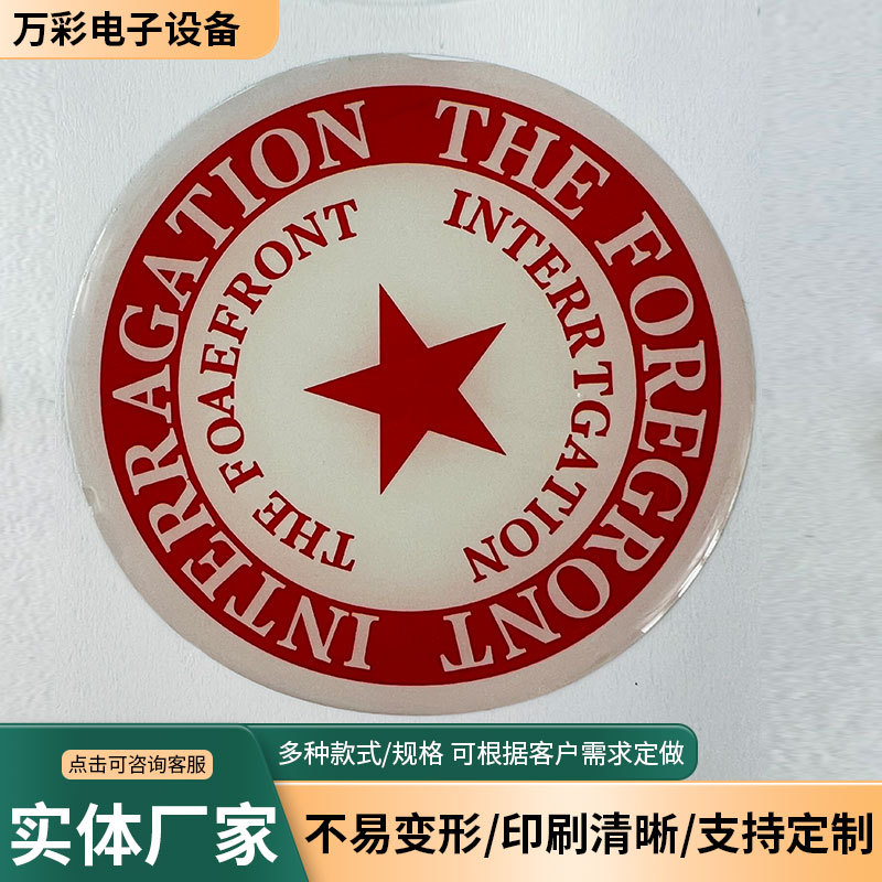 厂家生产不干胶滴胶贴纸防水logo烫金车标滴塑水晶滴塑数字标签
