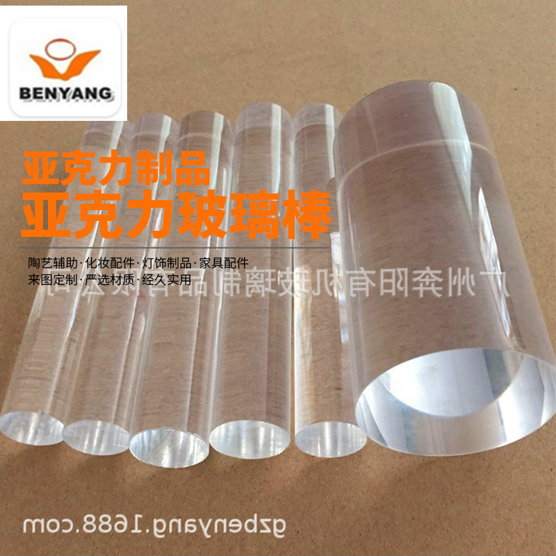 有机玻璃棒亚克力棒 压克力棒有机玻璃制品 厂家供应亚克力灯饰品
