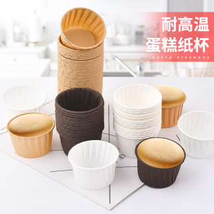 Orun small size Mafen Cup Thickened High Temperature Oven Cake Decorative Paper Tray Medium Stereo Cup Baking Paper Cup