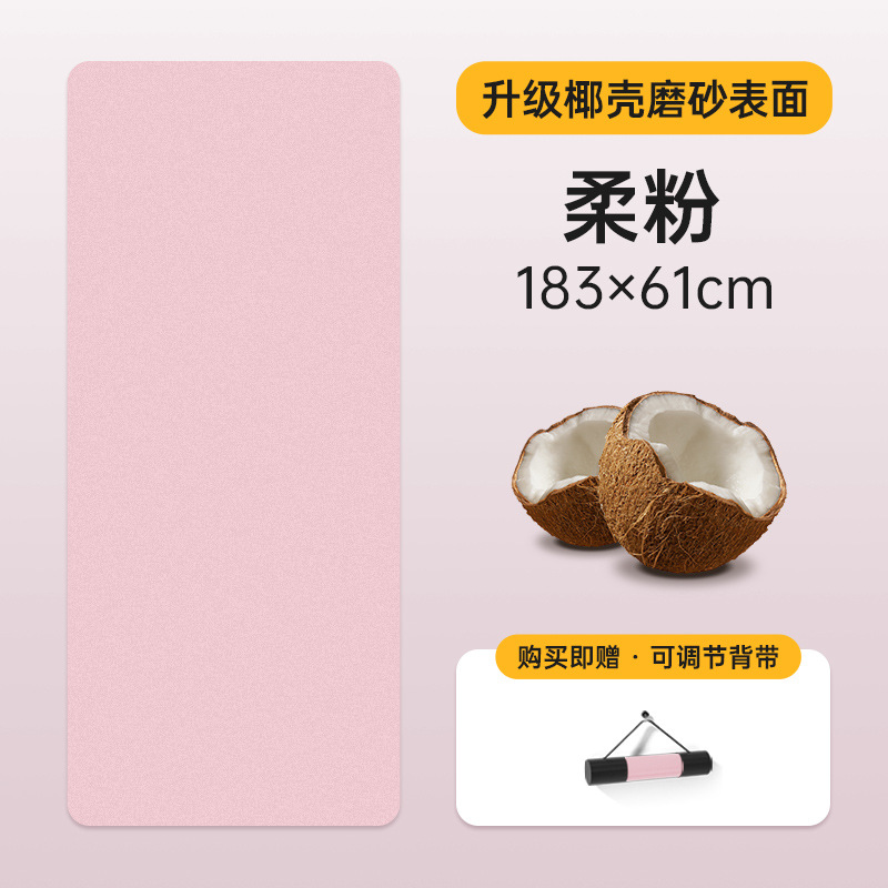 PU estera de yoga de cáscara de coco Caucho natural Aislamiento acústico Resistente a la suciedad 61cm Estera de ejercicios antideslizantes en seco y húmedo 5mm