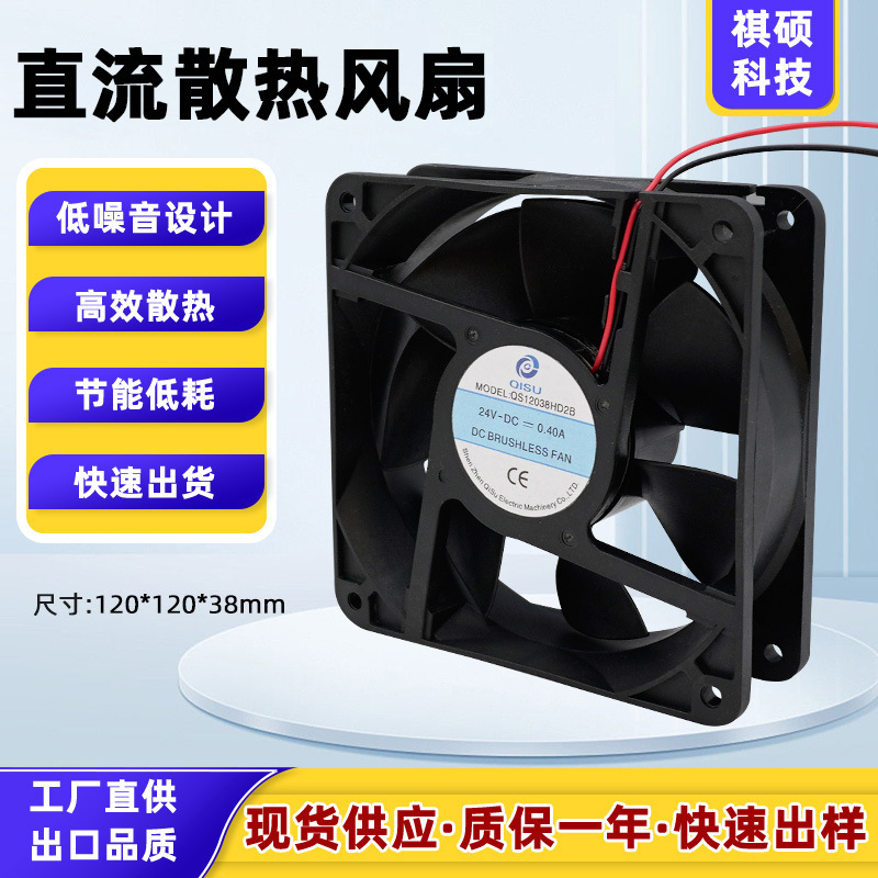 12038 Dc Fan 24V Delta Robot Control Cabinet Cooling 5800 to Violent Fan Industrial Fan