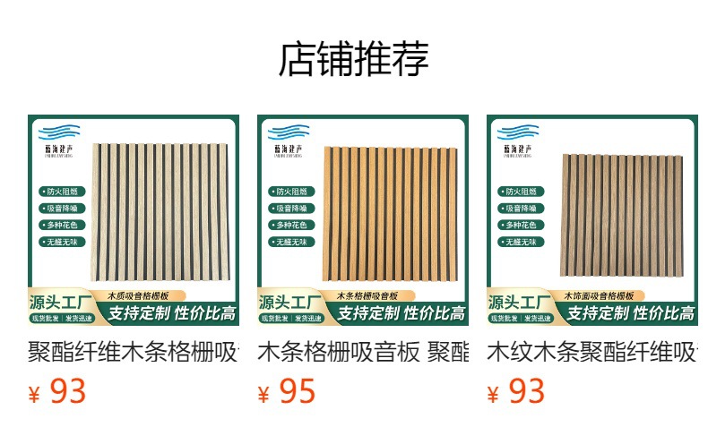 跨境木条吸音板隔音板 木条格栅吸音板隔音装饰板聚酯纤维格栅板-阿里巴巴