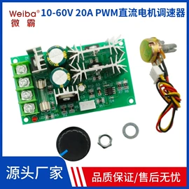 DC-DC模块;调速器;继电器模块