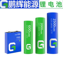 18650锂电池大容量21700磷酸铁锂14500大单体电芯46950动力电池