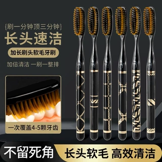 新款长头软毛牙刷成人家用超细高颜值黑金手柄高级长头护龈