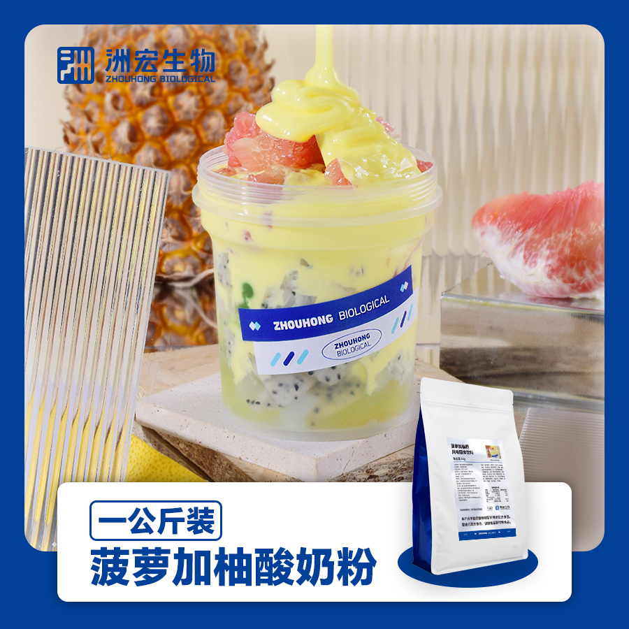 파인애플과 포멜로 요거트 파우더 [다크 컬러] 신제품 1kg