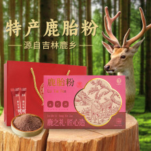 一件代发鹿胎粉盒装60克鹿胎打粉批发东北特产吉林鹿乡鹿胎粉送礼