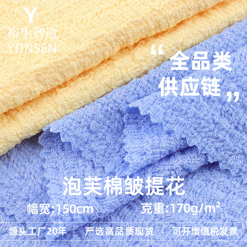 泡芙棉皱提花 170g仿棉弹力起皱泡泡皱布料 春夏休闲服连衣裙面料