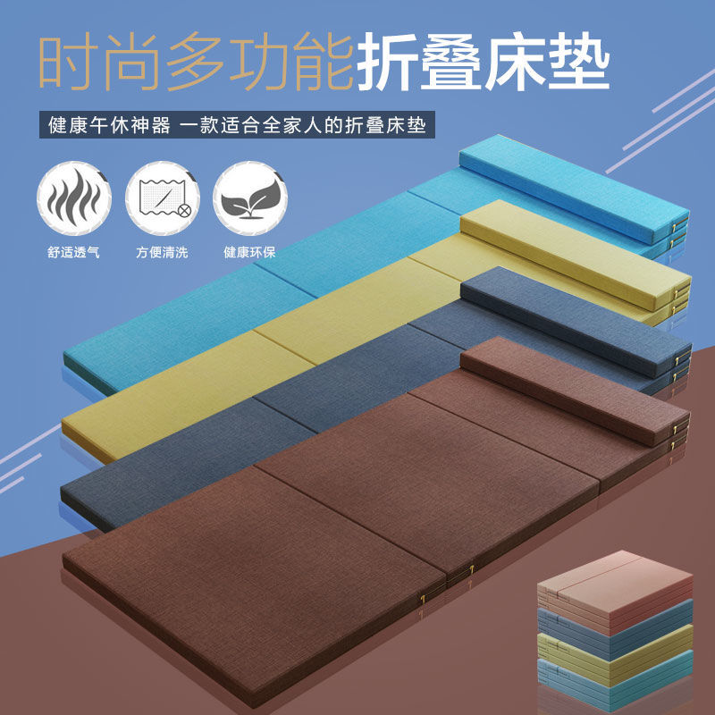 午睡墊摺疊床墊打地鋪單人辦公室海綿墊午休學生宿舍榻榻米速賣通