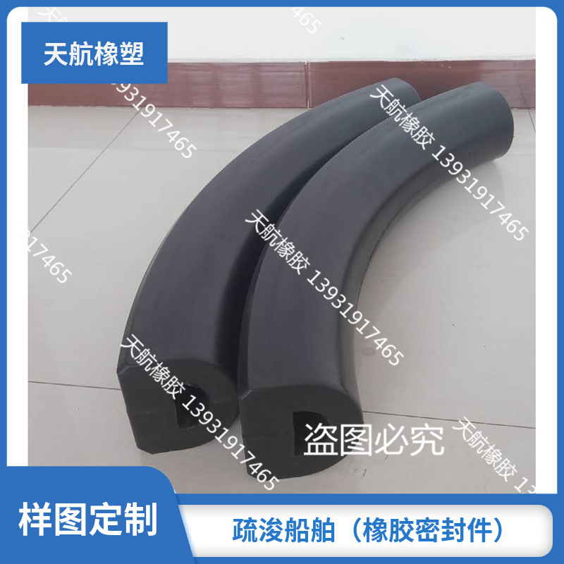 供应D型,DA型，GD型橡胶护舷,码头 船舶  专用护舷 厂家直销