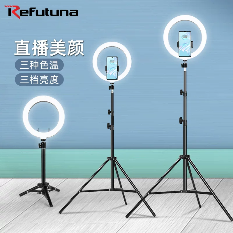 [锐富图 直播补光灯6/8/10寸迷你环形灯LED拍照 美颜灯 桌面打光灯]
