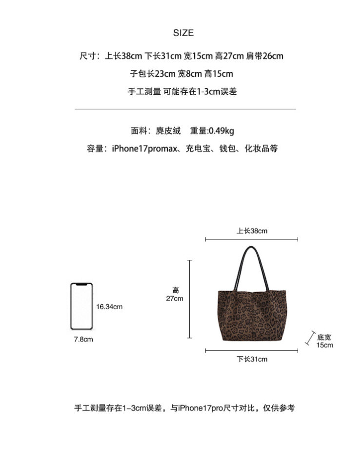 Túi tote nữ họa tiết da báo cỡ lớn, túi đeo vai kiêm túi xách tay phong cách retro — Họa tiết da báo nâu, Họa tiết da báo đen xanh chi tiết 2