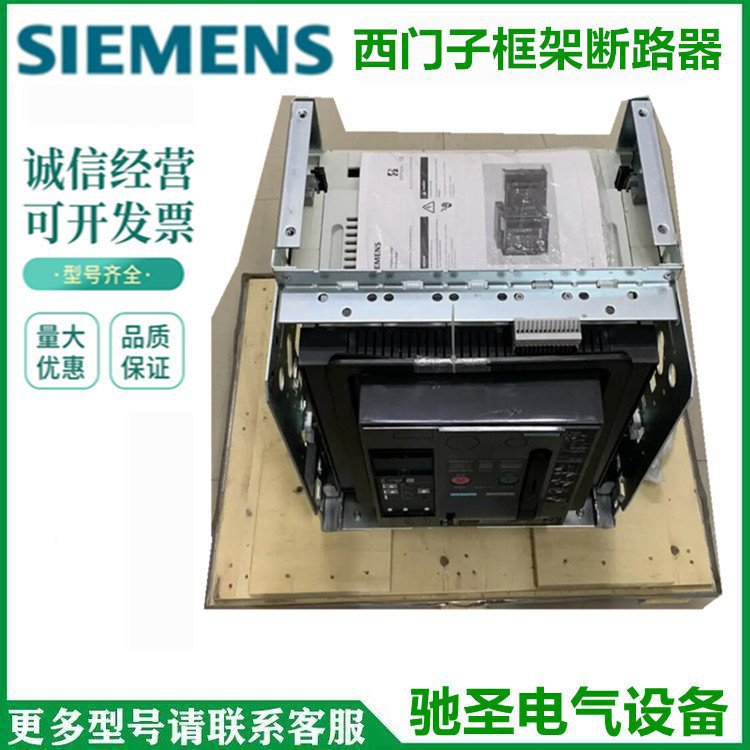 西门子WLS2A316万能式断路器框架3WL1216 ETU45B 3P抽屉式1600A