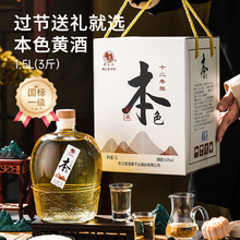 莫干山新品本色黄酒十二年陈无焦糖色14度坛装自然发酵半干型送礼