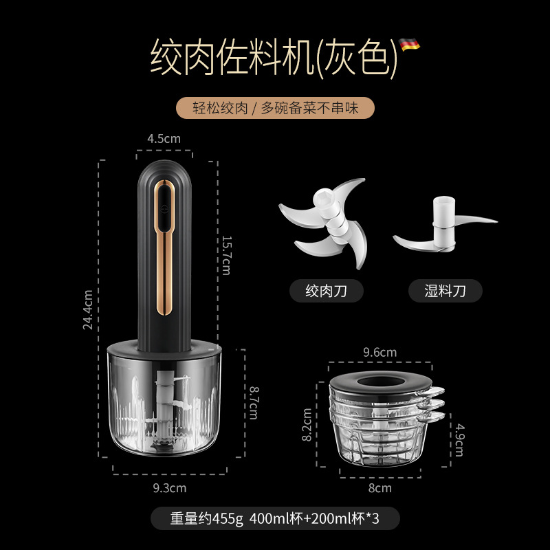 [영문 포장] USB 전기 푸드프로세서  블랙 (0.4L+소형컵 3개)