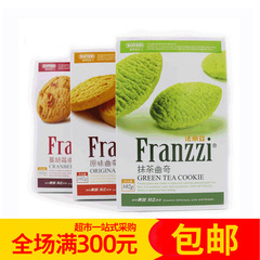 混批法麗茲102g曲奇餅乾盒裝休閒零食小吃抹茶味餅乾食品批發