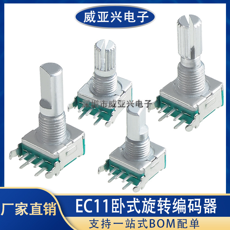 EC11横型ロータリーエンコーダ15mm梅花軸側プラグD半軸スイッチ付きデジタルポテンショメータ20位|undefined