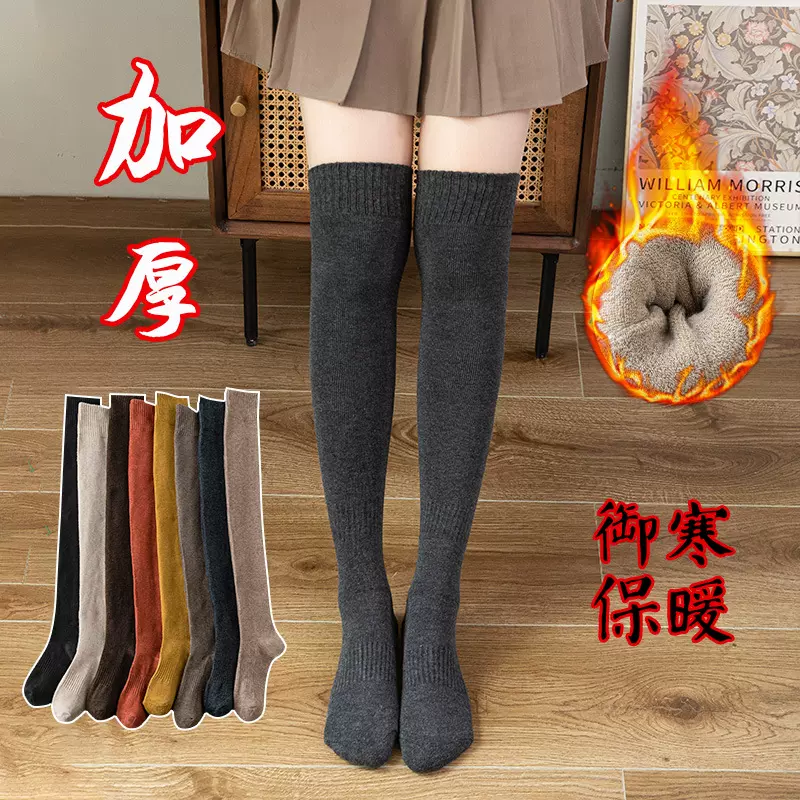 长筒袜过膝袜子女加厚保暖毛圈棉袜秋冬学院风毛巾加绒大腿高筒袜