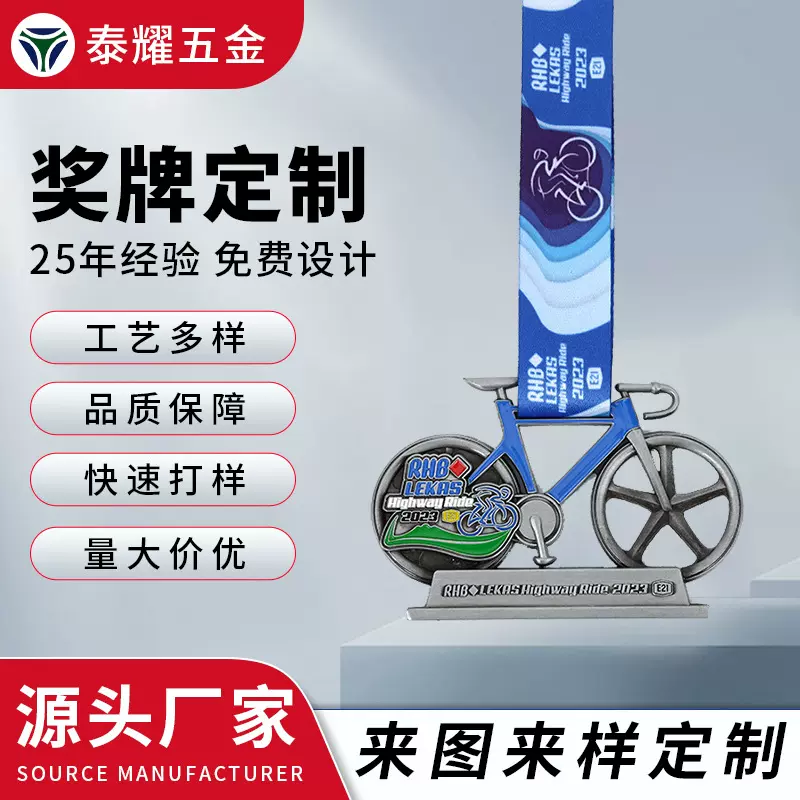 定制创意自行车奖牌挂牌 骑游活动自行车公路车体育比赛奖牌定制