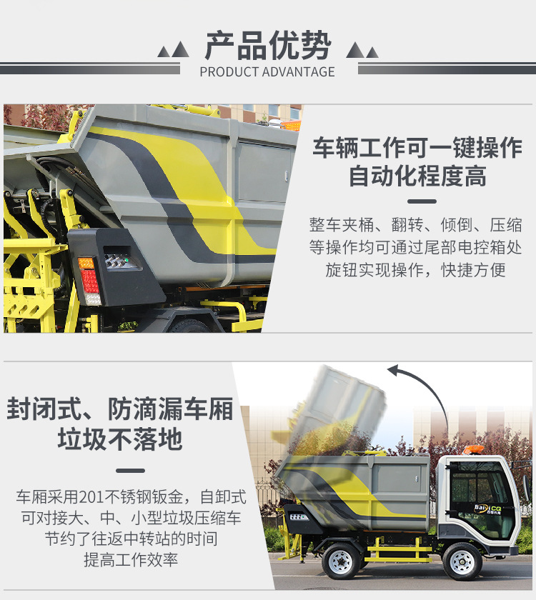 3.5立方小型后装垃圾运输车 电动低噪音 电动款后装压缩式垃圾车