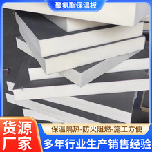 聚氨酯保温板内外墙屋顶阻燃隔热板冷库吊顶隔音防火聚氨酯保温板