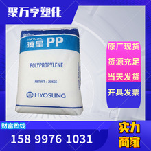 PP 韩国晓星 r530 r301高透明 医用 食品接触