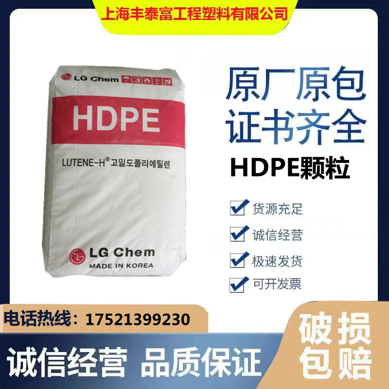 HDPE 韩国LG SM5500 管材级 拉丝 吹膜片材高刚性 薄膜塑胶原料