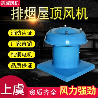 厂家直供 玻璃钢屋顶风机 DWT屋顶通风机 屋顶排烟风机 屋顶风机