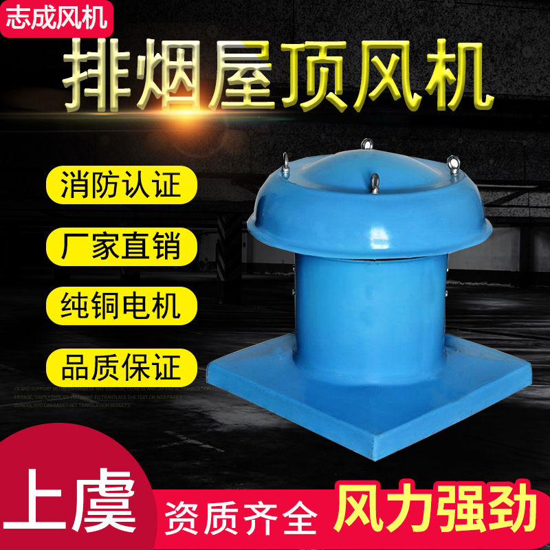 厂家直供 玻璃钢屋顶风机 DWT屋顶通风机 屋顶排烟风机 屋顶风机