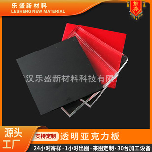 �tɫ��������S�ҹ�����͸����ɫ����pmma�ЙC������ɫ�R���