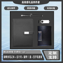 蛇年新品笔记本商务礼品套装支持免费设计logo开票节日送员工礼品