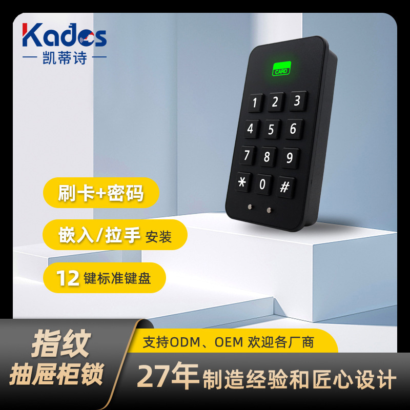 储物柜锁公用私用多场合多功能刷卡办公柜文件柜密码锁