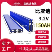 全新比亚迪173ah400Ah磷酸铁锂刀片电池房车光伏储能备用电源电芯